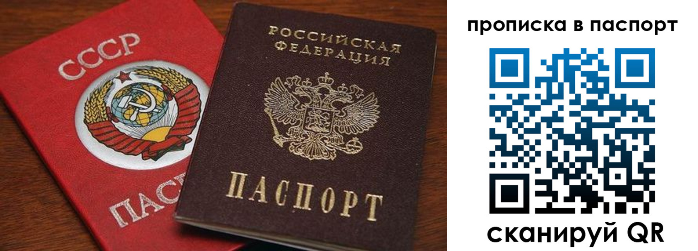 прописка для работы в Зверево