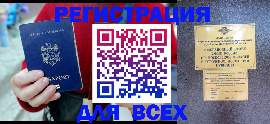 где прописаться в Зверево