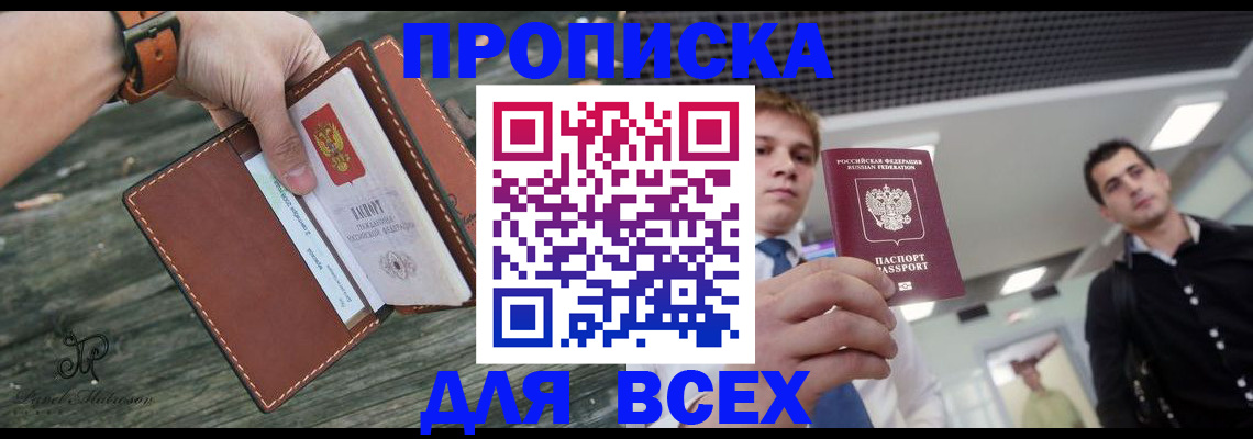 временная регистрация законно в Зверево
