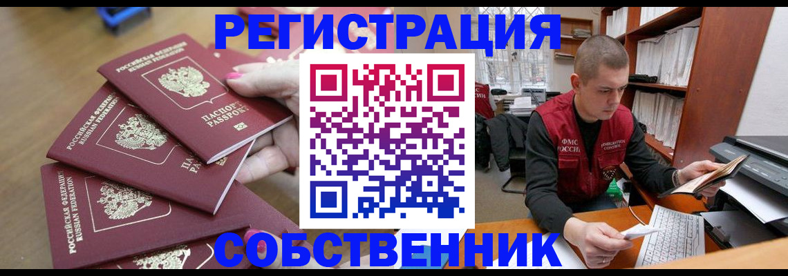 где прописаться в Зверево