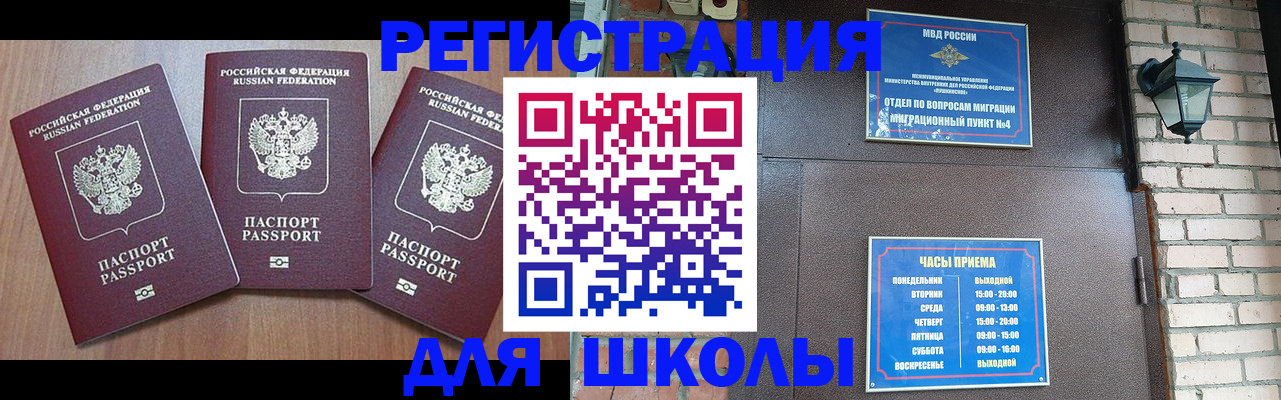 временная прописка в Зверево